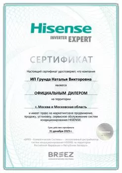 Hisense AS-13UW4RYDTV03
